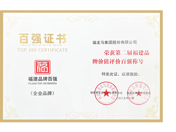 喜讯！PP电子登录试玩再度荣登福建品牌价值百强，位列第19